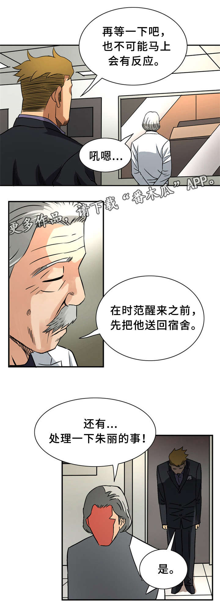 《皇家钢铁会员》漫画最新章节第27章：我们来了免费下拉式在线观看章节第【4】张图片