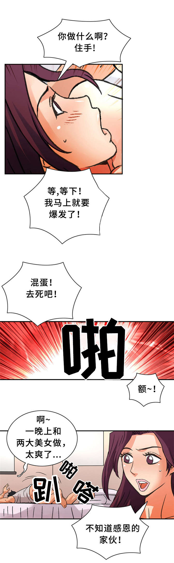 《皇家钢铁会员》漫画最新章节第27章：我们来了免费下拉式在线观看章节第【7】张图片