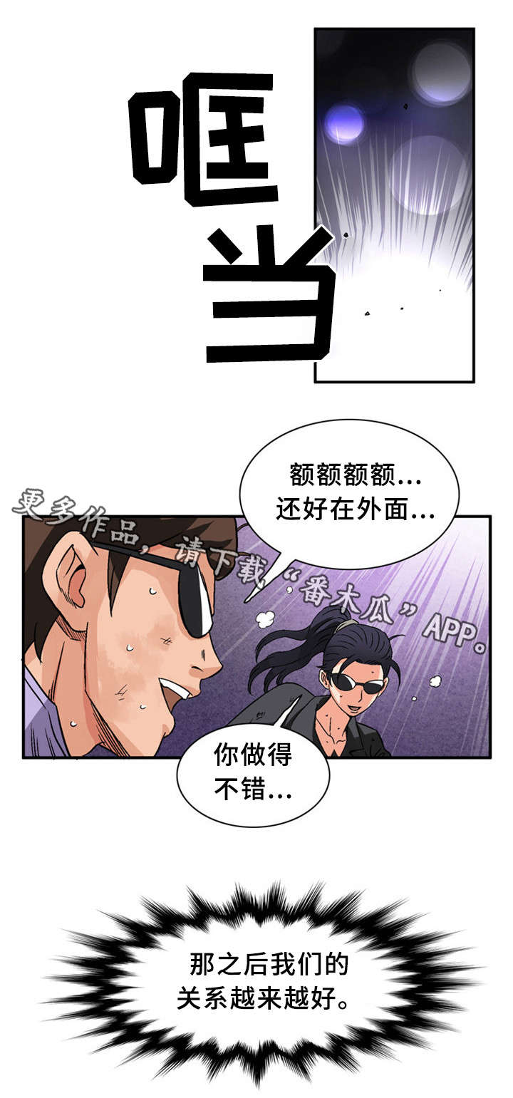 《皇家钢铁会员》漫画最新章节第29章：惊心动魄免费下拉式在线观看章节第【8】张图片