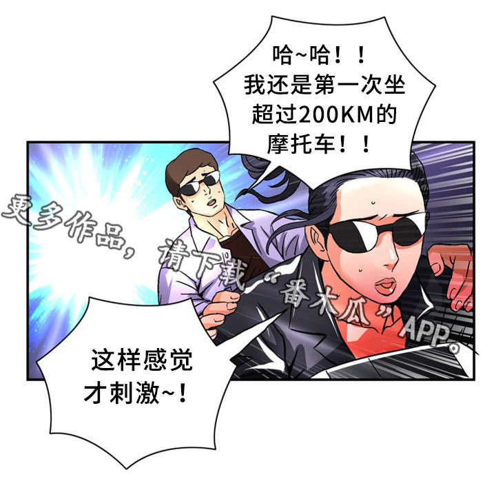 《皇家钢铁会员》漫画最新章节第29章：惊心动魄免费下拉式在线观看章节第【12】张图片