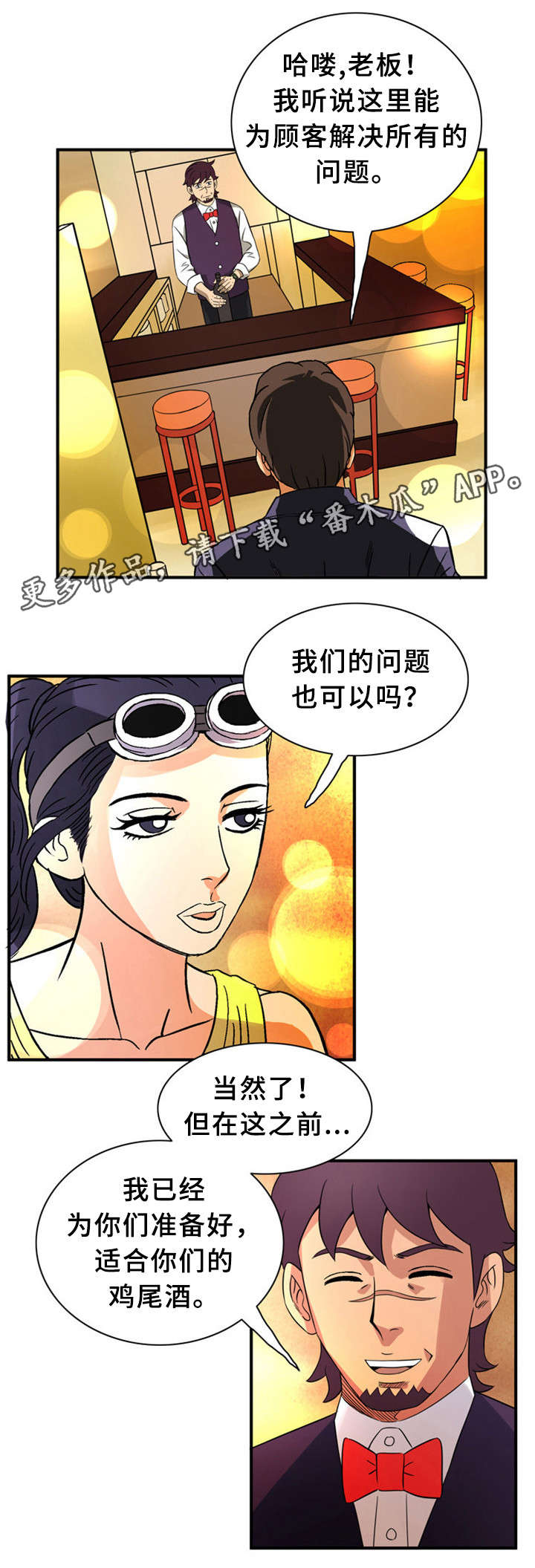 《皇家钢铁会员》漫画最新章节第29章：惊心动魄免费下拉式在线观看章节第【5】张图片