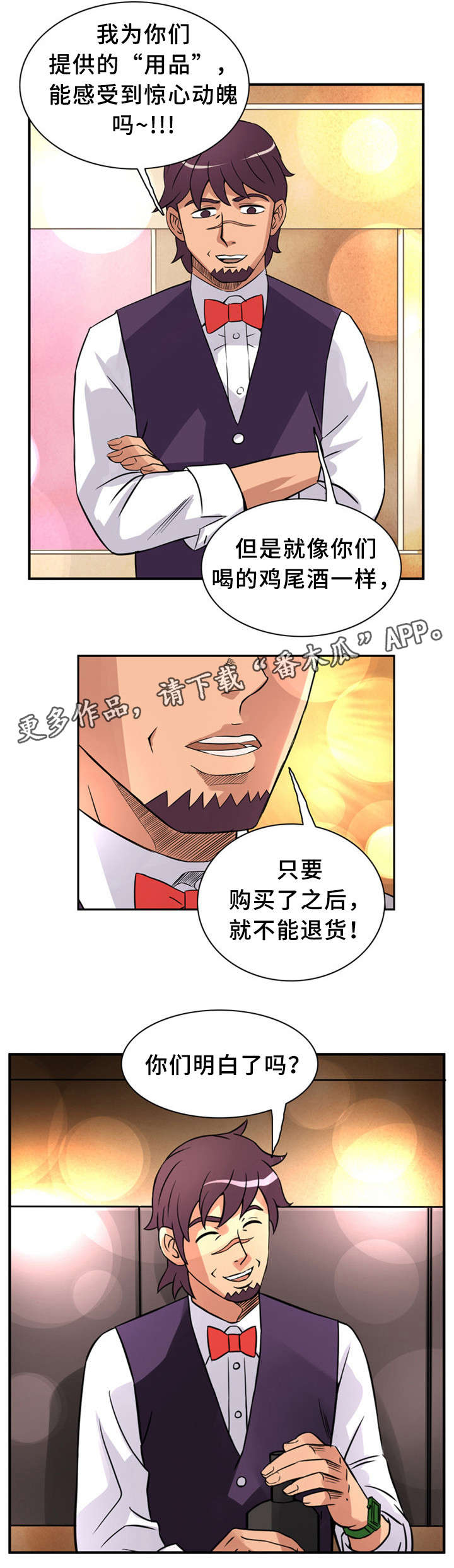 《皇家钢铁会员》漫画最新章节第29章：惊心动魄免费下拉式在线观看章节第【3】张图片