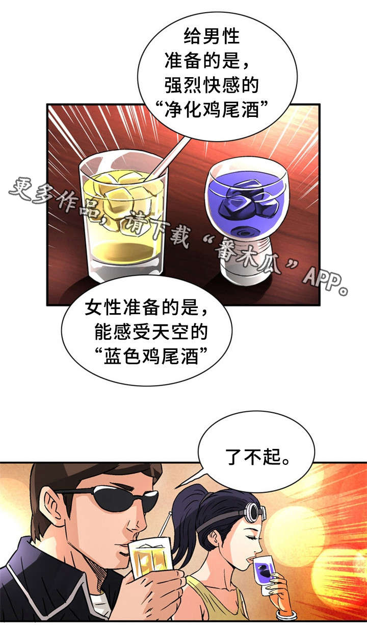 《皇家钢铁会员》漫画最新章节第29章：惊心动魄免费下拉式在线观看章节第【4】张图片