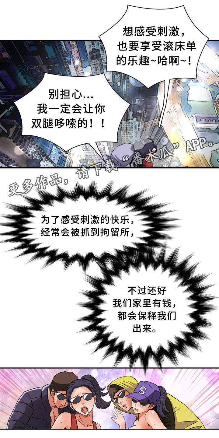 《皇家钢铁会员》漫画最新章节第29章：惊心动魄免费下拉式在线观看章节第【7】张图片