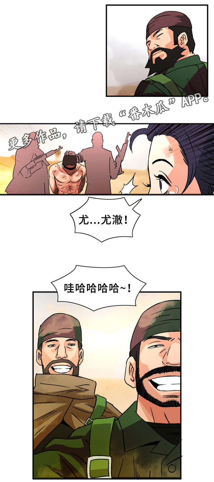 《皇家钢铁会员》漫画最新章节第30章：战场免费下拉式在线观看章节第【9】张图片