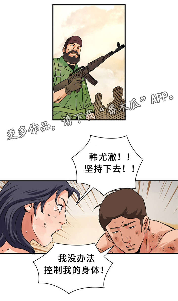 《皇家钢铁会员》漫画最新章节第30章：战场免费下拉式在线观看章节第【6】张图片