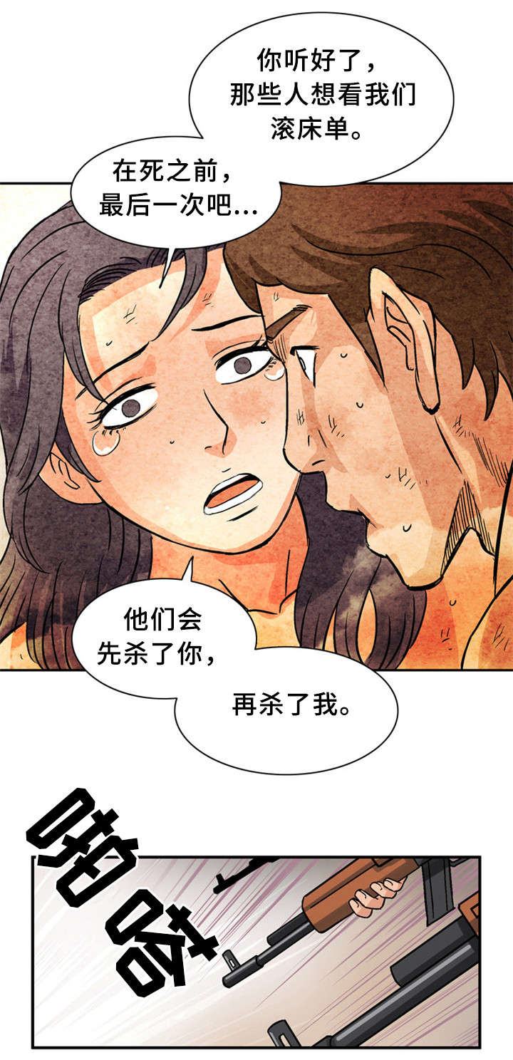 《皇家钢铁会员》漫画最新章节第30章：战场免费下拉式在线观看章节第【5】张图片