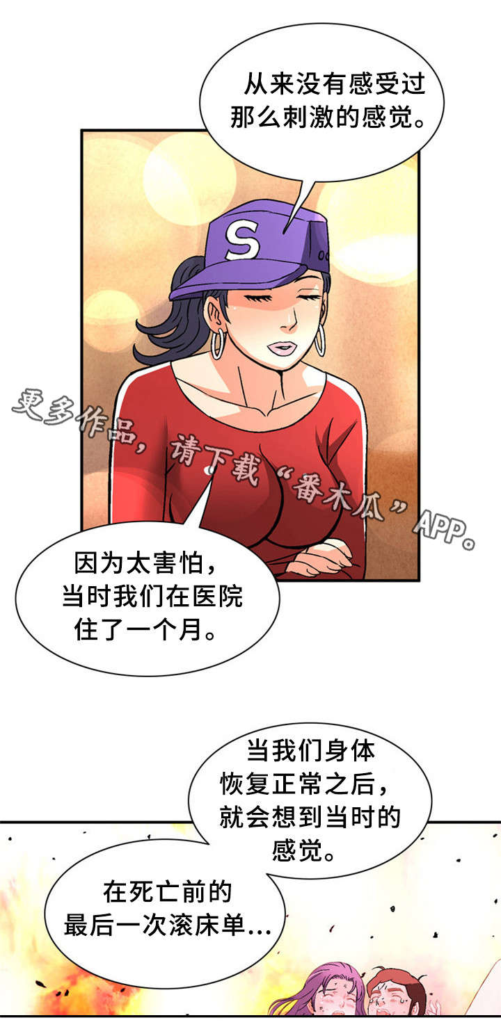 《皇家钢铁会员》漫画最新章节第31章：上等女性免费下拉式在线观看章节第【9】张图片