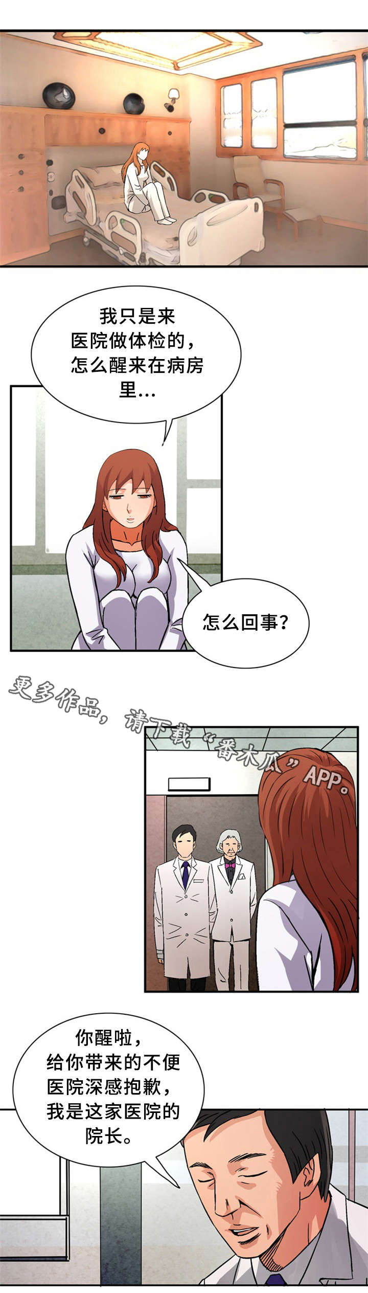 《皇家钢铁会员》漫画最新章节第31章：上等女性免费下拉式在线观看章节第【3】张图片