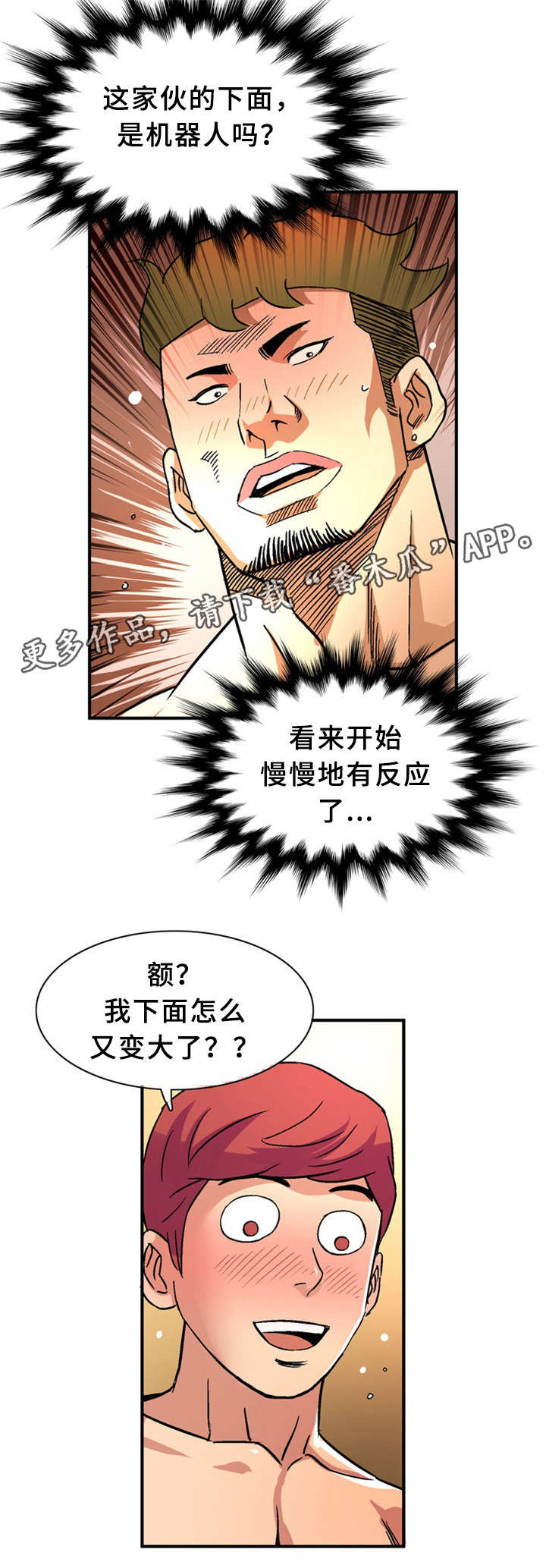 《皇家钢铁会员》漫画最新章节第31章：上等女性免费下拉式在线观看章节第【4】张图片