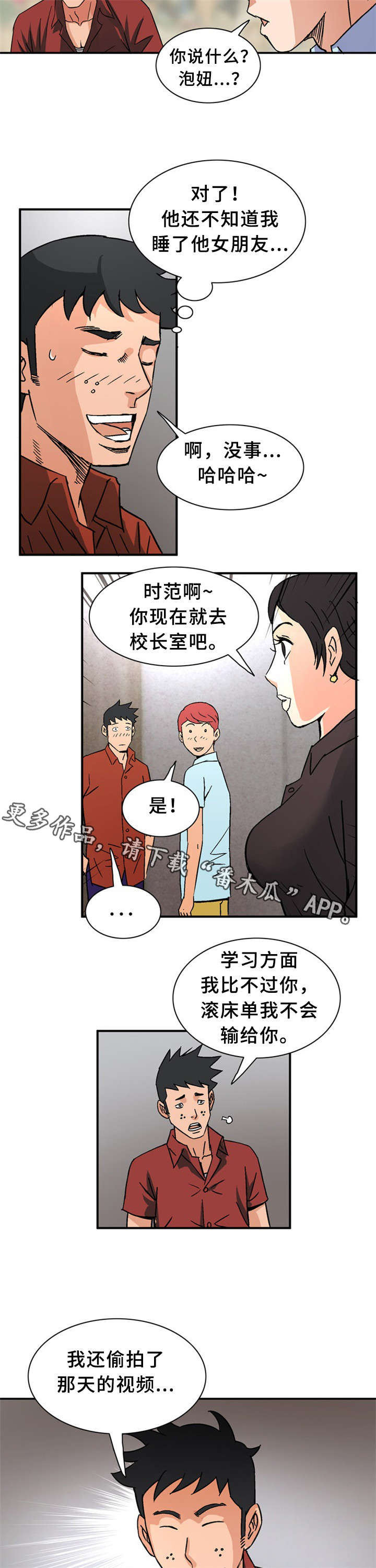 《皇家钢铁会员》漫画最新章节第32章：学习免费下拉式在线观看章节第【10】张图片