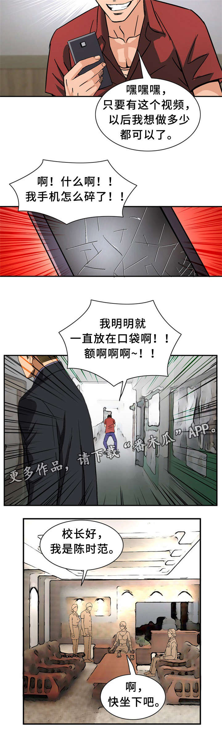 《皇家钢铁会员》漫画最新章节第32章：学习免费下拉式在线观看章节第【9】张图片