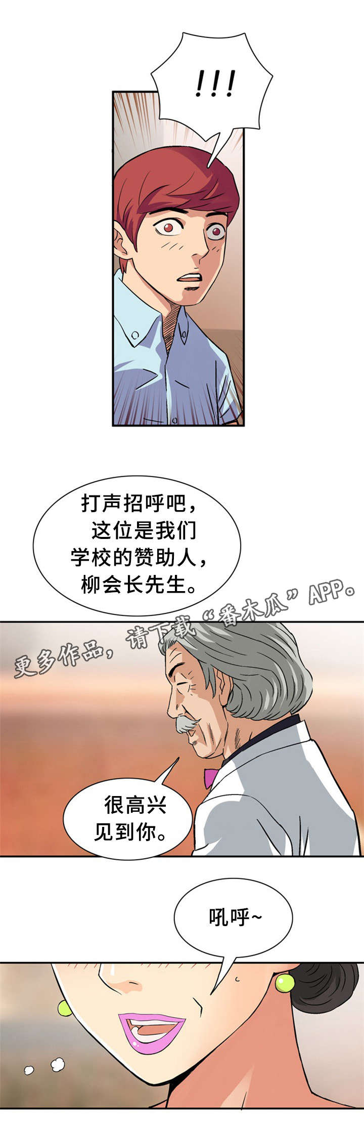 《皇家钢铁会员》漫画最新章节第32章：学习免费下拉式在线观看章节第【8】张图片