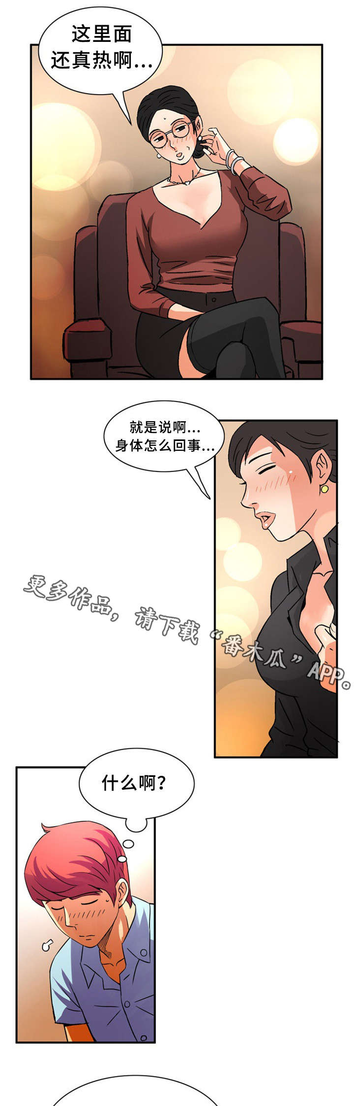 《皇家钢铁会员》漫画最新章节第32章：学习免费下拉式在线观看章节第【7】张图片