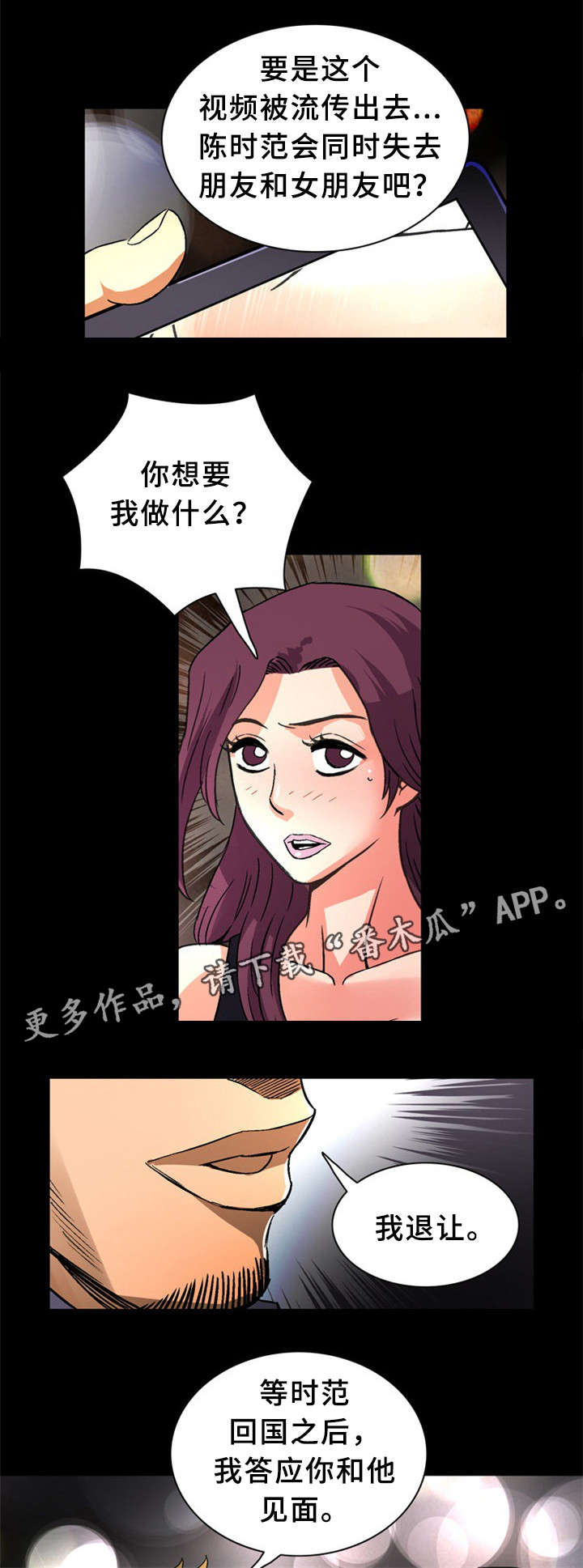 《皇家钢铁会员》漫画最新章节第32章：学习免费下拉式在线观看章节第【3】张图片