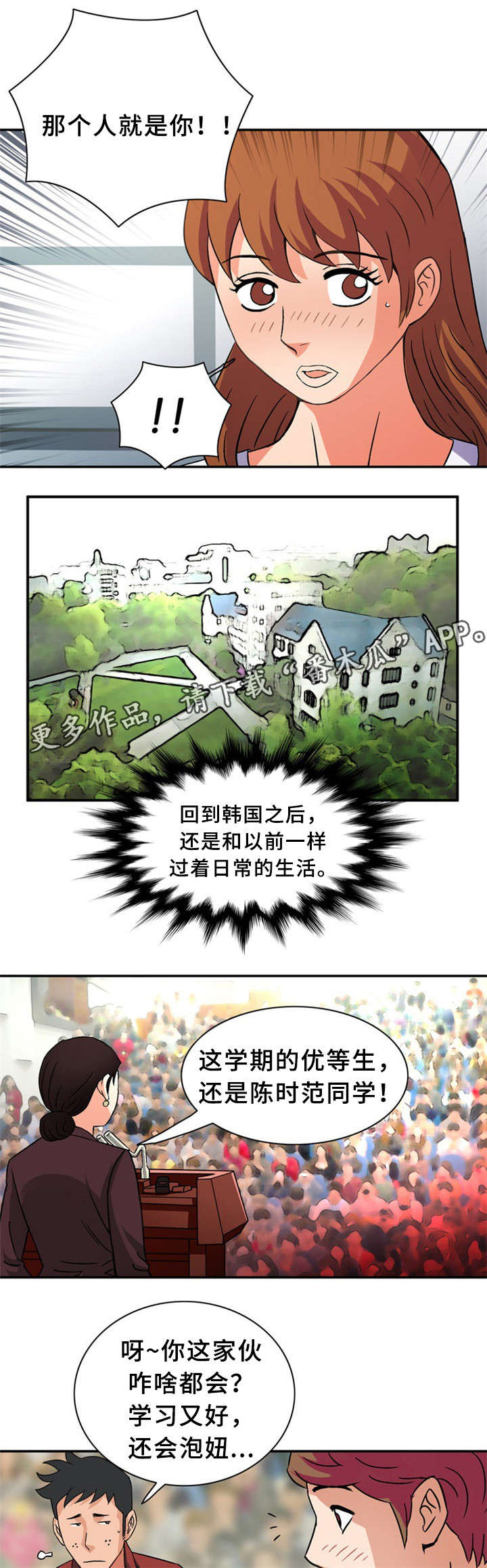 《皇家钢铁会员》漫画最新章节第32章：学习免费下拉式在线观看章节第【11】张图片