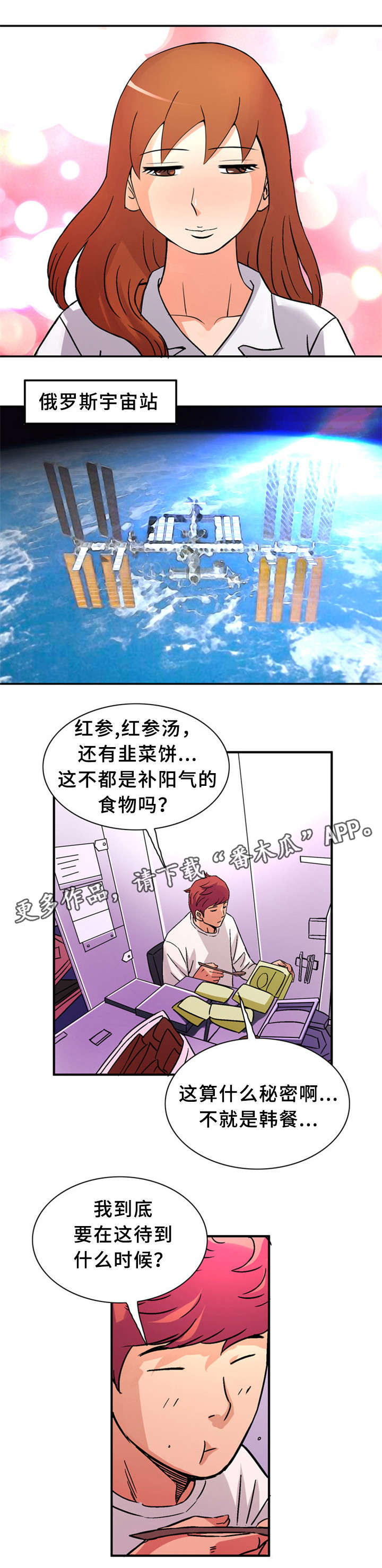 《皇家钢铁会员》漫画最新章节第33章：训练免费下拉式在线观看章节第【3】张图片