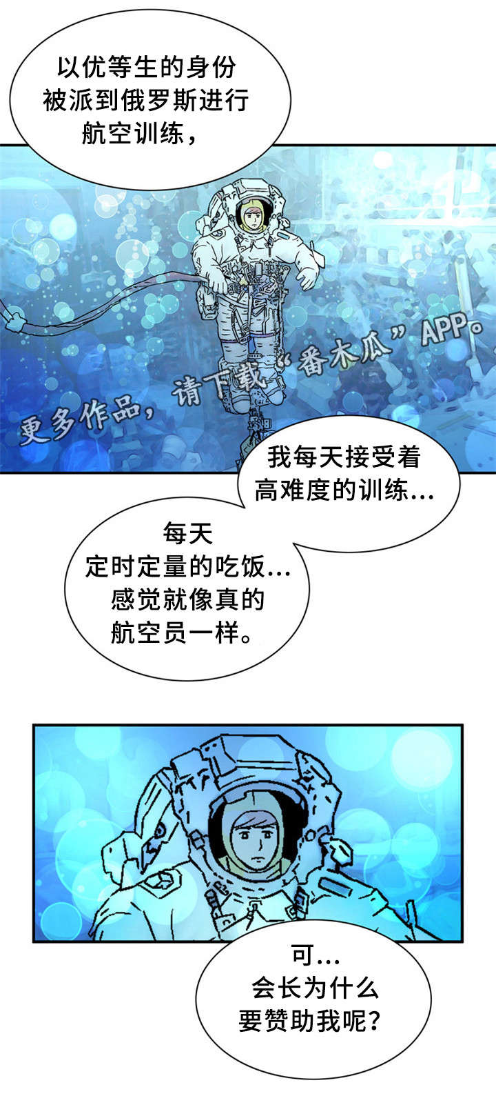 《皇家钢铁会员》漫画最新章节第33章：训练免费下拉式在线观看章节第【12】张图片