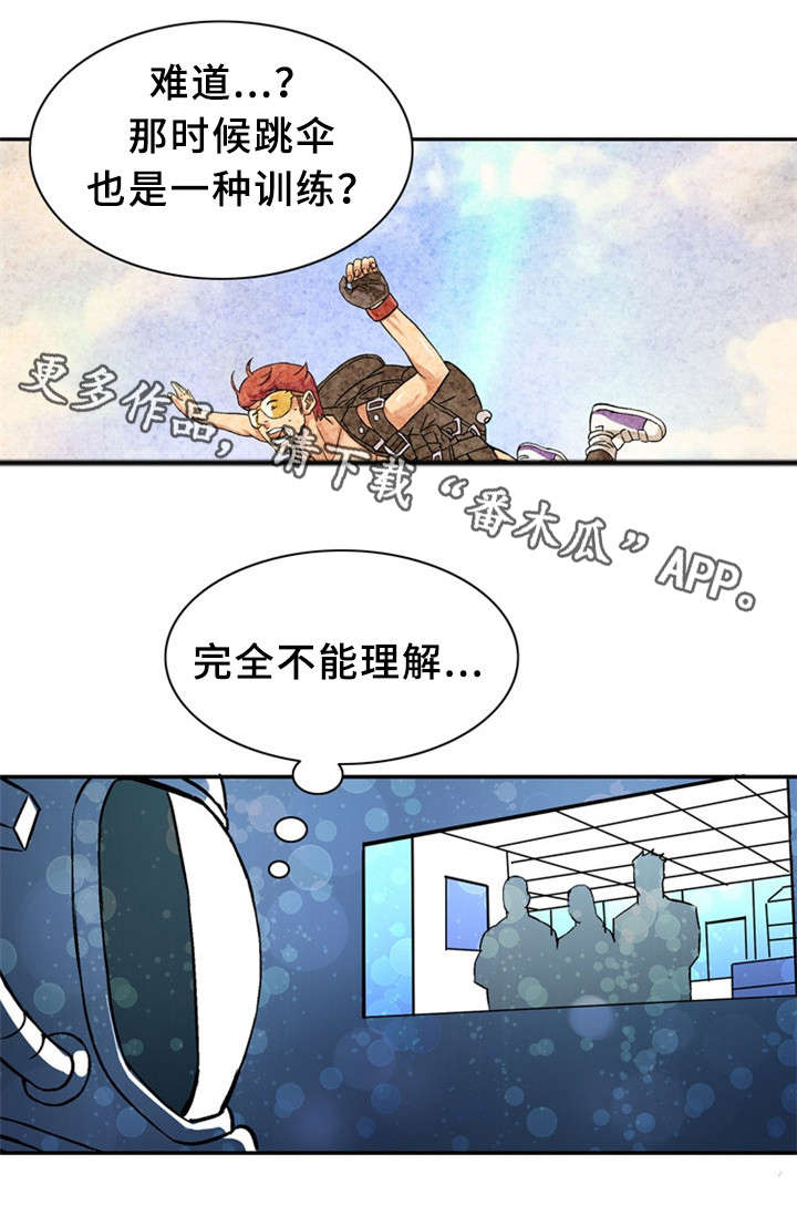 《皇家钢铁会员》漫画最新章节第33章：训练免费下拉式在线观看章节第【11】张图片