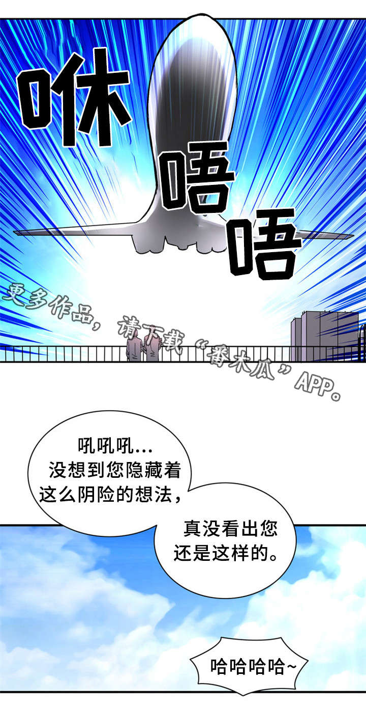 《皇家钢铁会员》漫画最新章节第33章：训练免费下拉式在线观看章节第【9】张图片