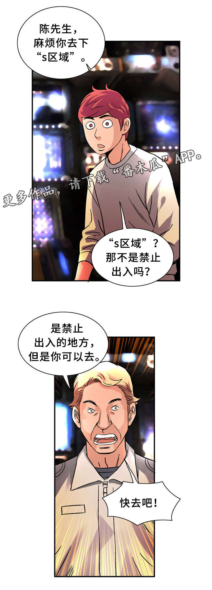 《皇家钢铁会员》漫画最新章节第33章：训练免费下拉式在线观看章节第【1】张图片