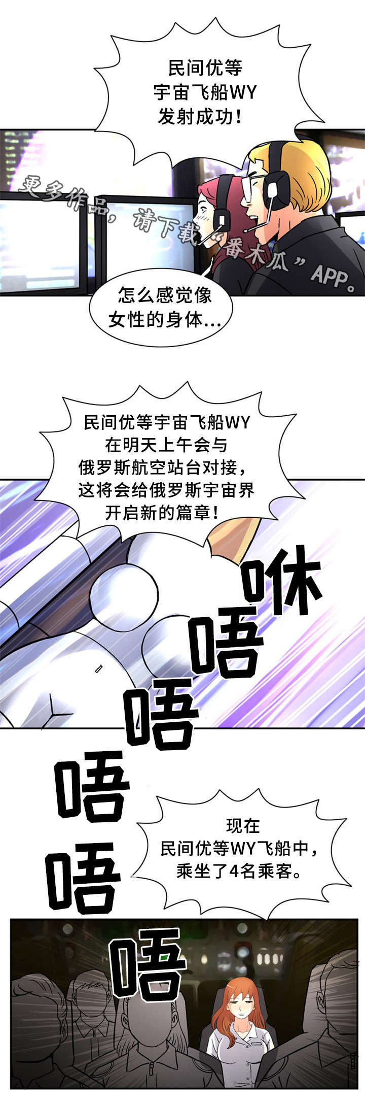 《皇家钢铁会员》漫画最新章节第33章：训练免费下拉式在线观看章节第【4】张图片