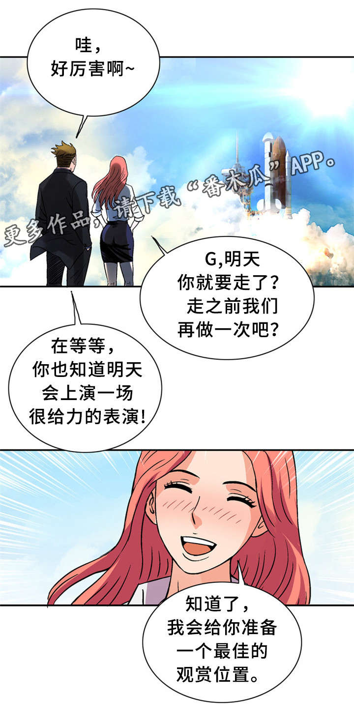 《皇家钢铁会员》漫画最新章节第33章：训练免费下拉式在线观看章节第【5】张图片