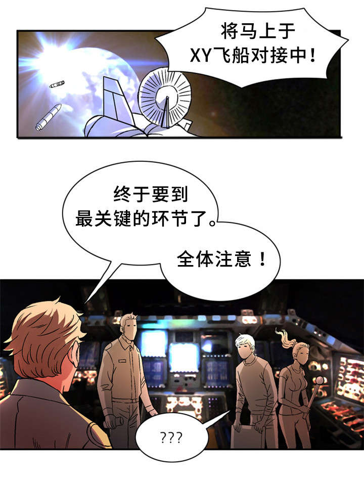 《皇家钢铁会员》漫画最新章节第33章：训练免费下拉式在线观看章节第【2】张图片