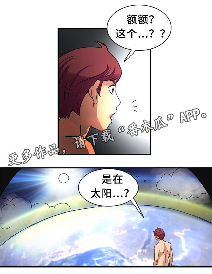 《皇家钢铁会员》漫画最新章节第34章：女神免费下拉式在线观看章节第【11】张图片