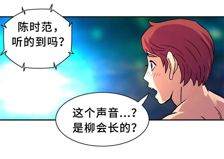 《皇家钢铁会员》漫画最新章节第34章：女神免费下拉式在线观看章节第【1】张图片