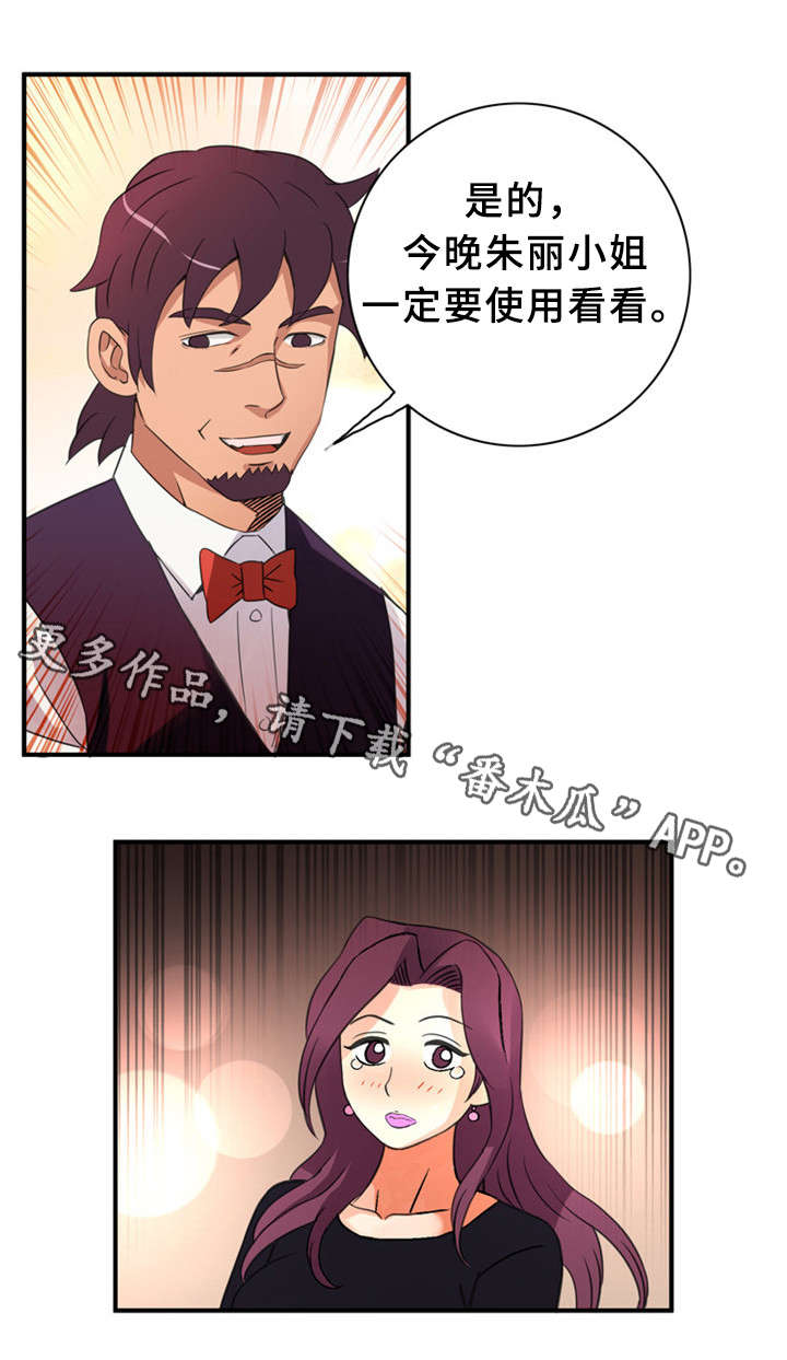 《皇家钢铁会员》漫画最新章节第34章：女神免费下拉式在线观看章节第【3】张图片