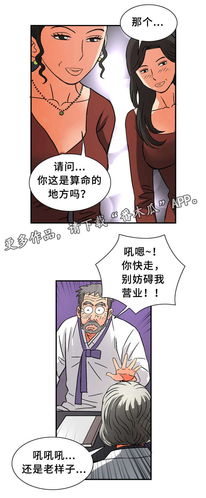 《皇家钢铁会员》漫画最新章节第35章：赐名免费下拉式在线观看章节第【1】张图片