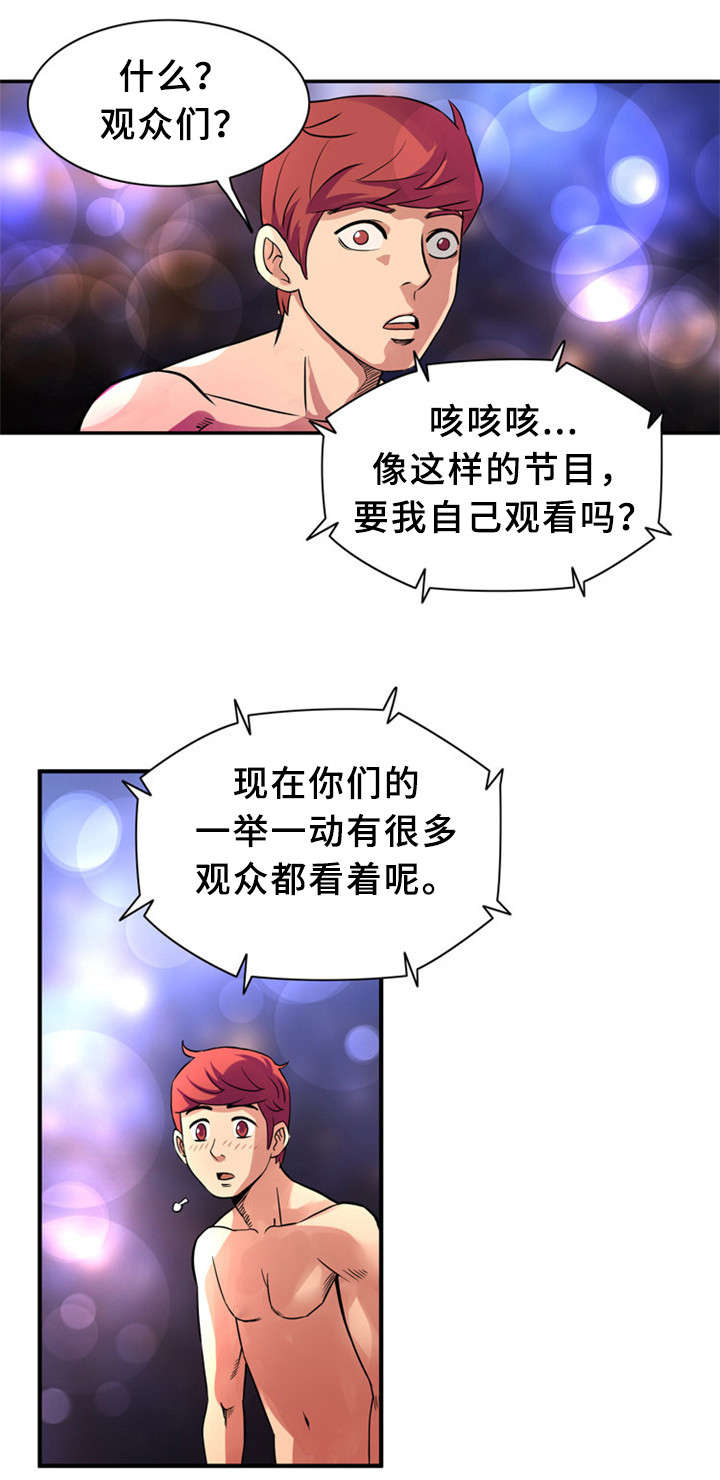 《皇家钢铁会员》漫画最新章节第35章：赐名免费下拉式在线观看章节第【12】张图片