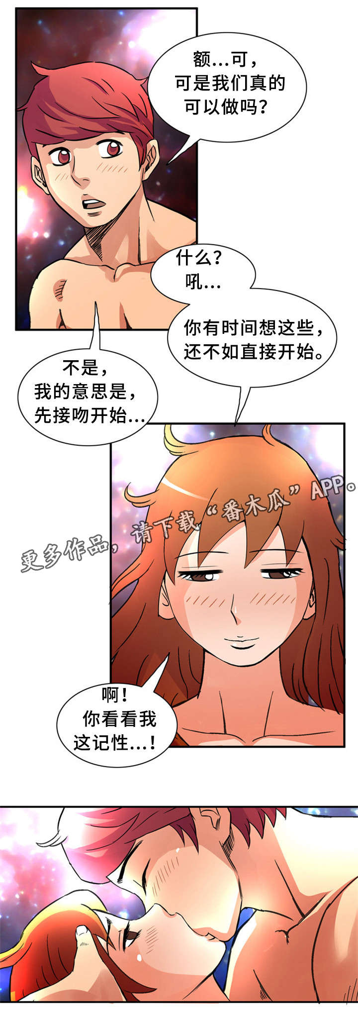 《皇家钢铁会员》漫画最新章节第35章：赐名免费下拉式在线观看章节第【10】张图片