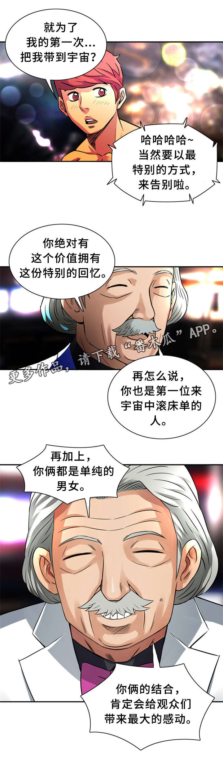 《皇家钢铁会员》漫画最新章节第35章：赐名免费下拉式在线观看章节第【13】张图片