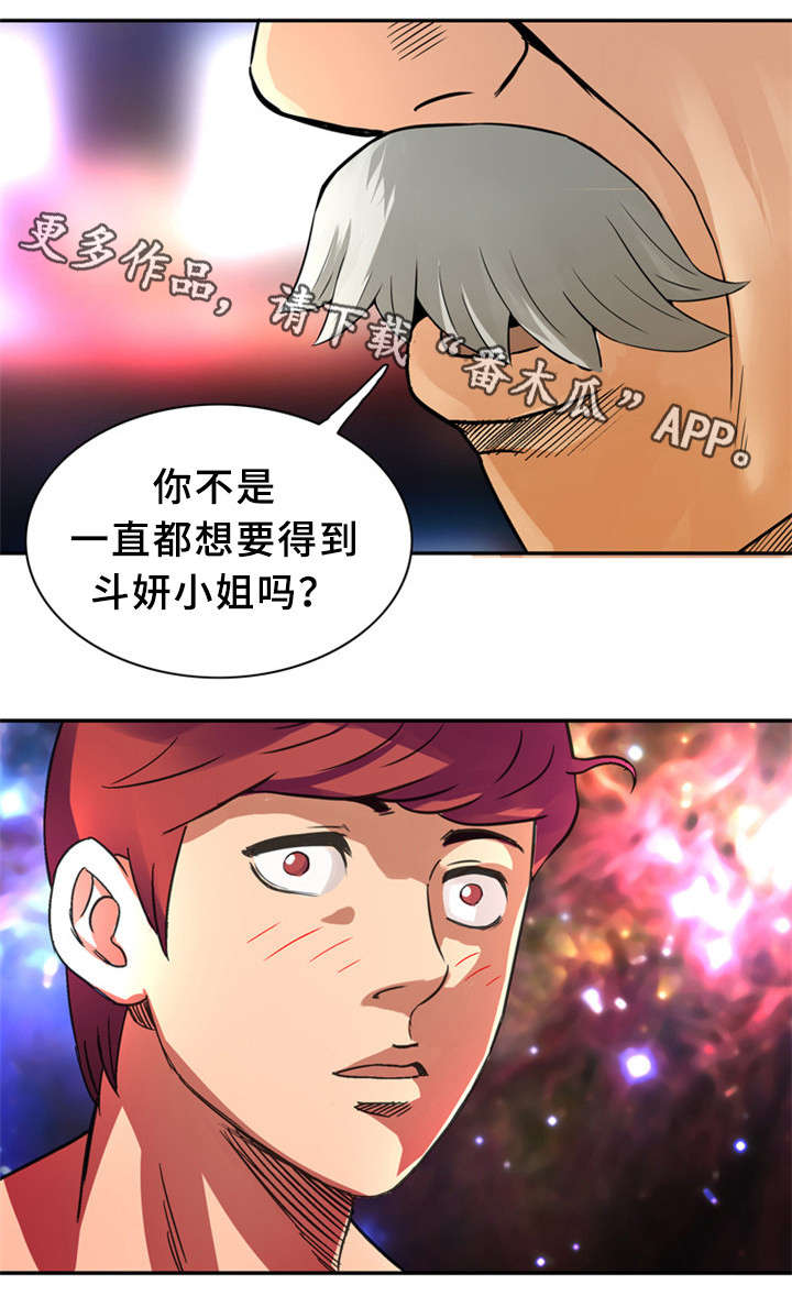 《皇家钢铁会员》漫画最新章节第35章：赐名免费下拉式在线观看章节第【11】张图片