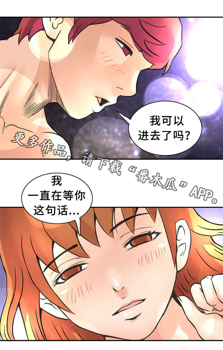 《皇家钢铁会员》漫画最新章节第35章：赐名免费下拉式在线观看章节第【8】张图片