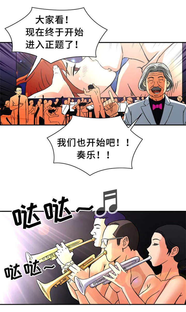 《皇家钢铁会员》漫画最新章节第35章：赐名免费下拉式在线观看章节第【9】张图片