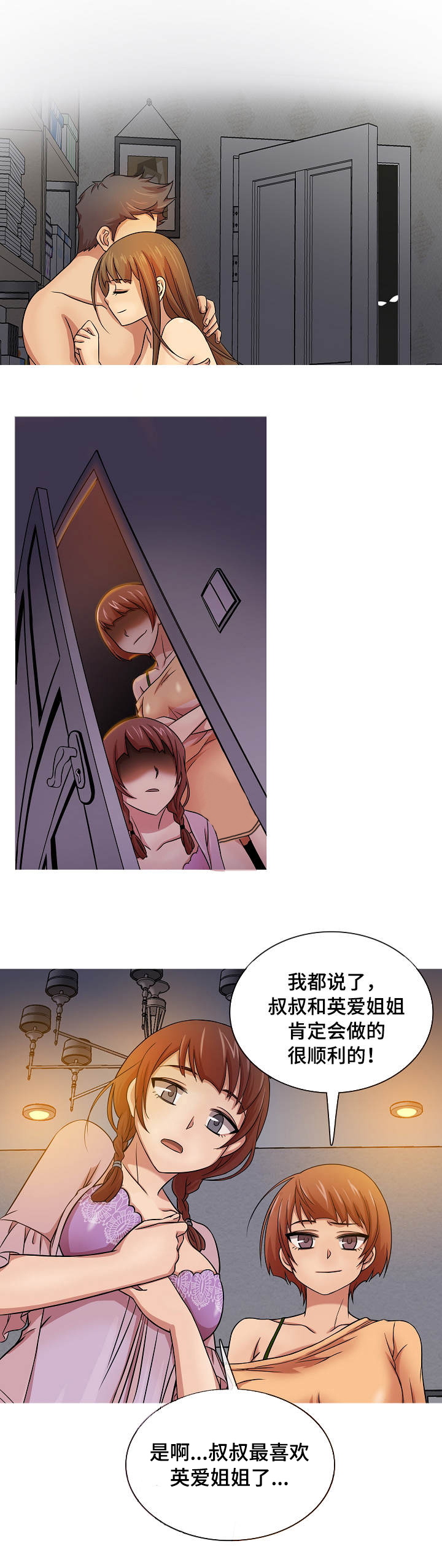 《划清边界》漫画最新章节第1章：效忠免费下拉式在线观看章节第【4】张图片