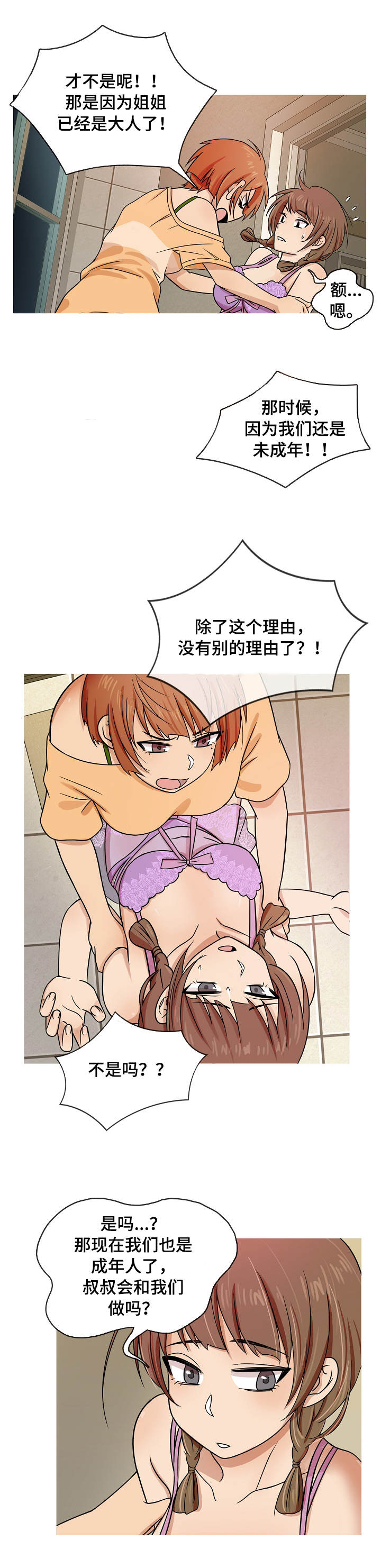 《划清边界》漫画最新章节第1章：效忠免费下拉式在线观看章节第【1】张图片