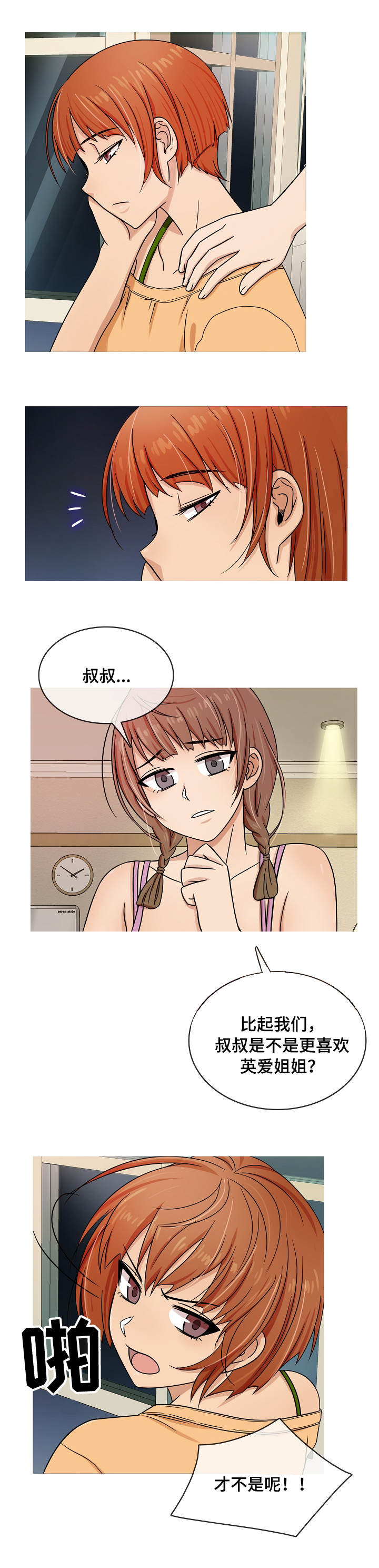 《划清边界》漫画最新章节第1章：效忠免费下拉式在线观看章节第【2】张图片