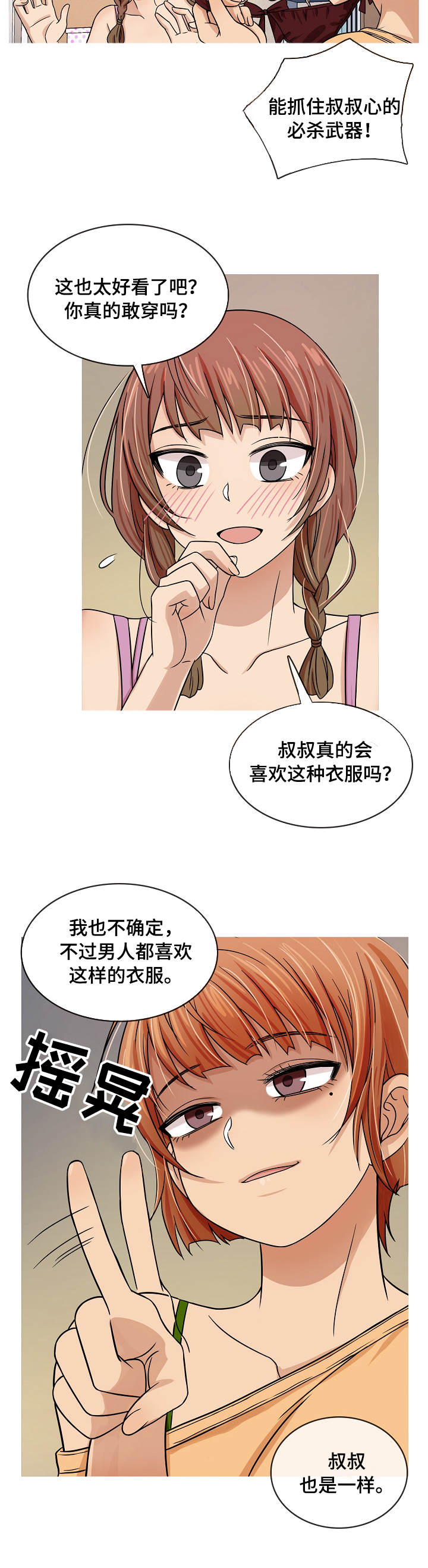 《划清边界》漫画最新章节第2章：成年免费下拉式在线观看章节第【4】张图片