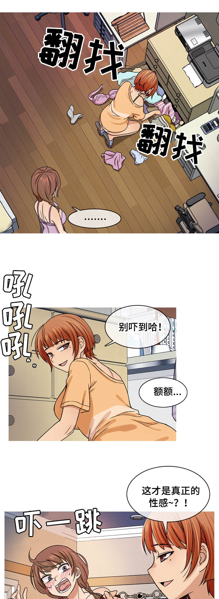 《划清边界》漫画最新章节第2章：成年免费下拉式在线观看章节第【5】张图片