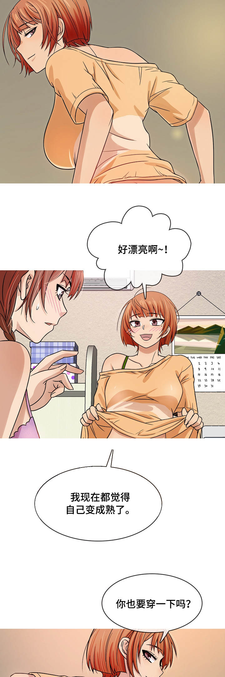 《划清边界》漫画最新章节第2章：成年免费下拉式在线观看章节第【2】张图片