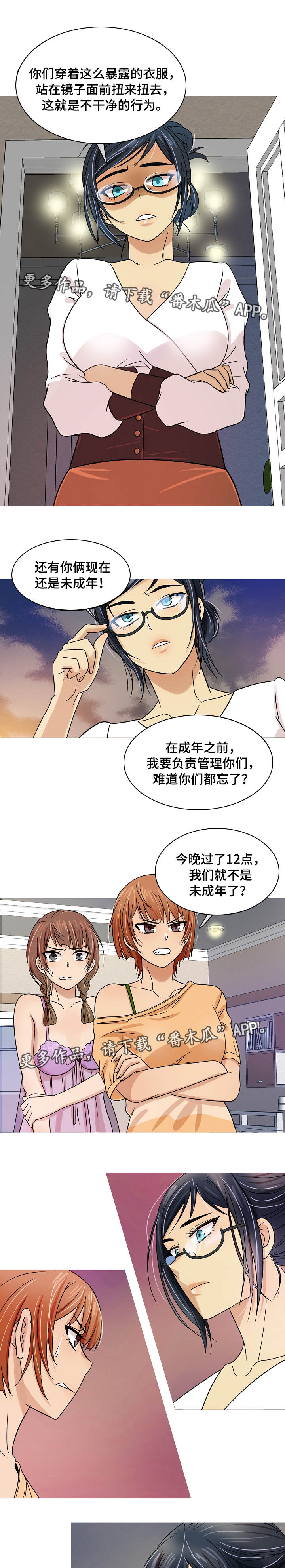 《划清边界》漫画最新章节第3章：管家免费下拉式在线观看章节第【5】张图片