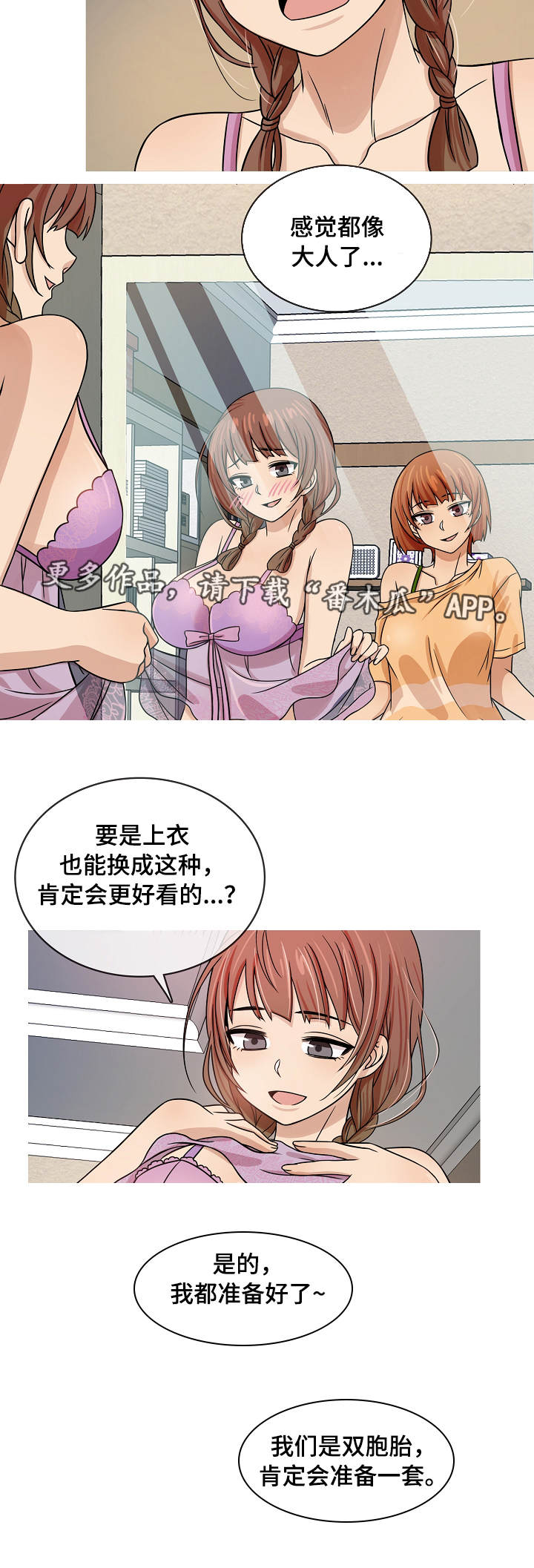 《划清边界》漫画最新章节第3章：管家免费下拉式在线观看章节第【10】张图片