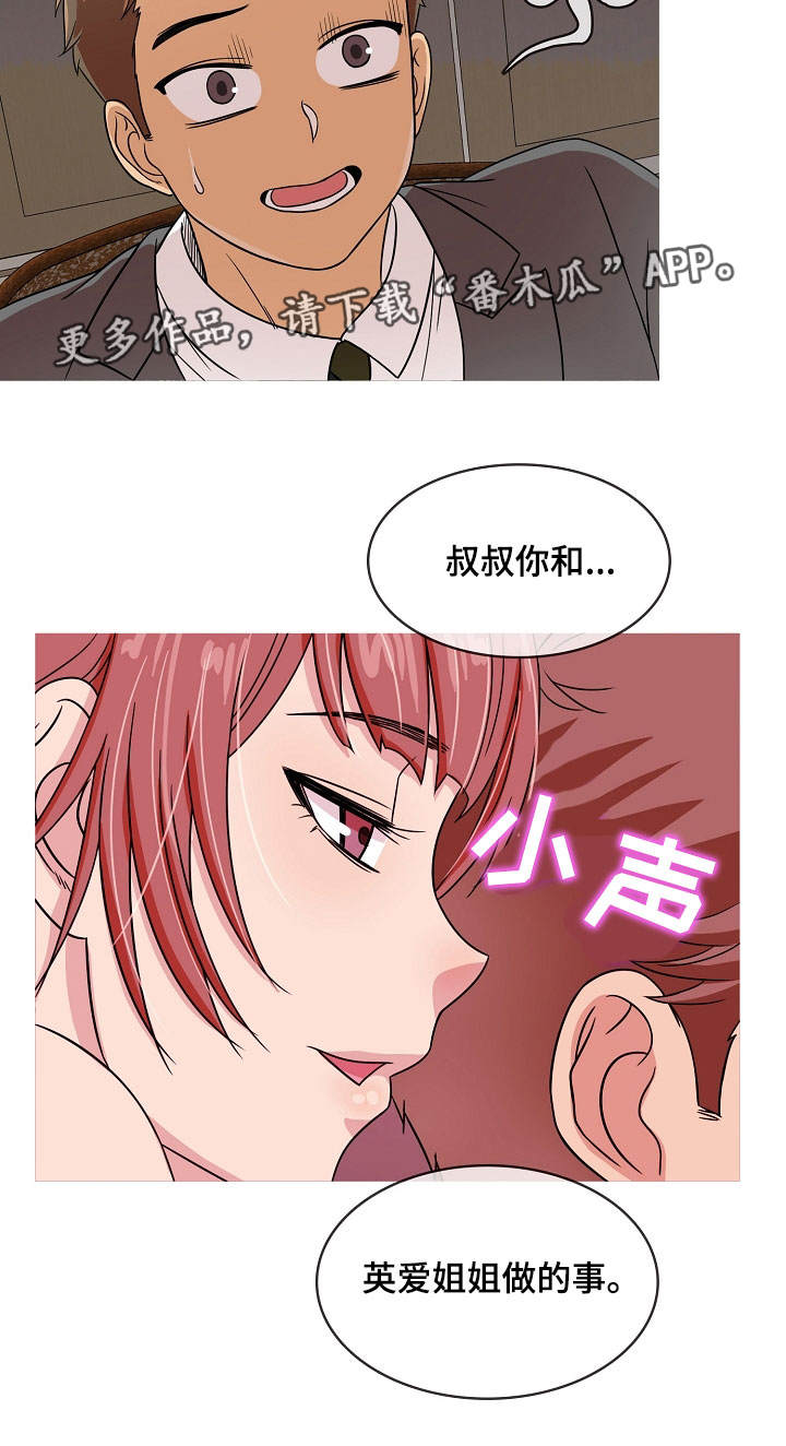 《划清边界》漫画最新章节第5章：邀请免费下拉式在线观看章节第【1】张图片