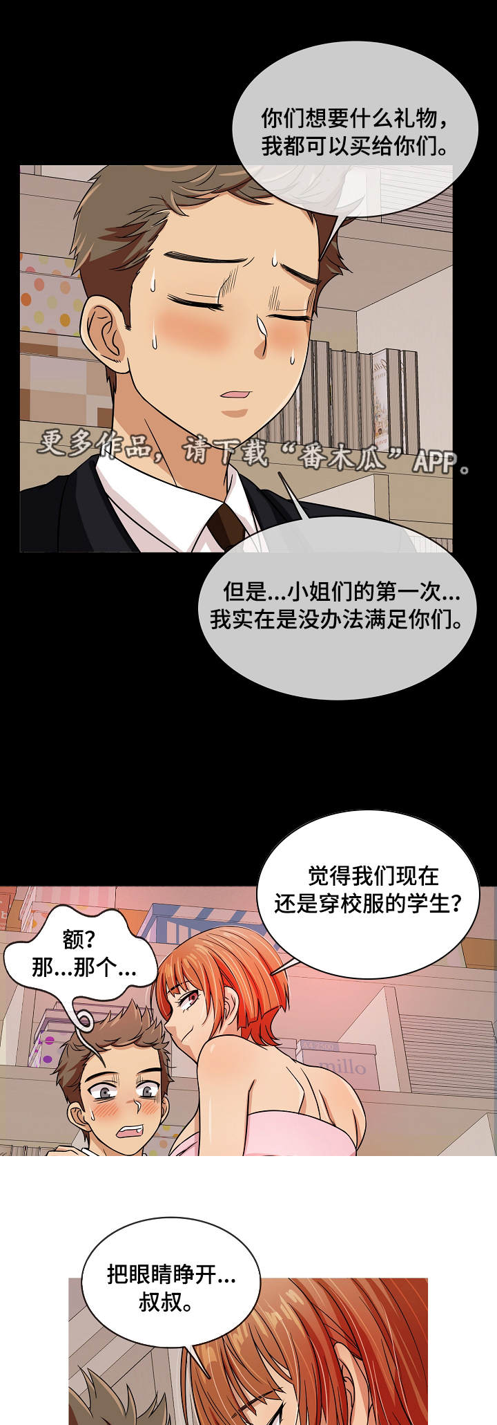 《划清边界》漫画最新章节第5章：邀请免费下拉式在线观看章节第【4】张图片