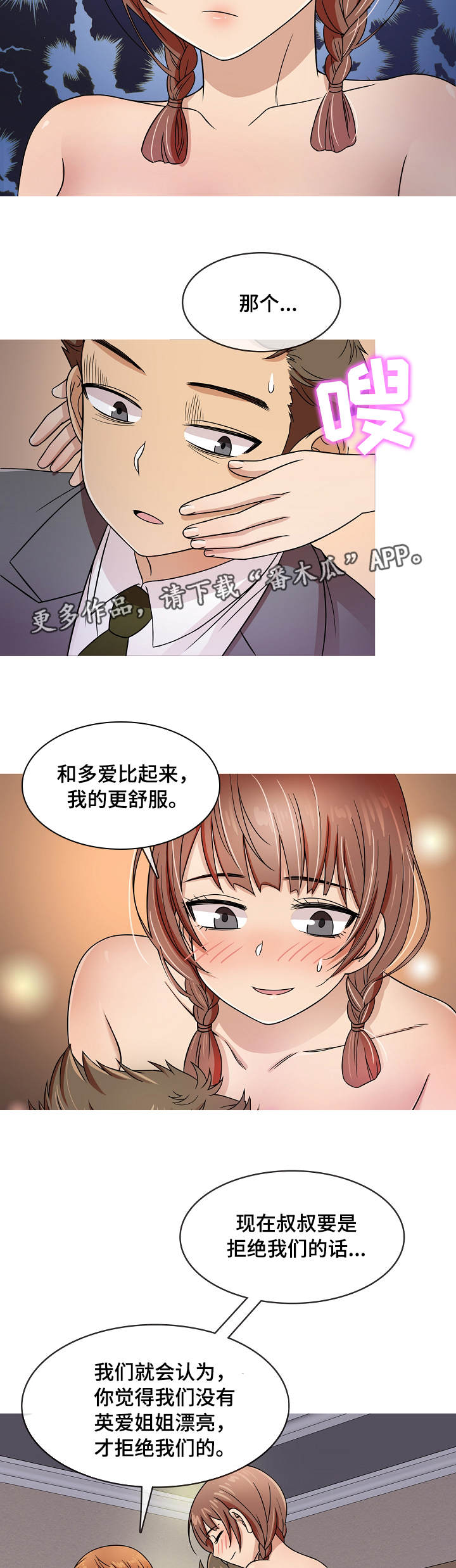 《划清边界》漫画最新章节第6章：威胁免费下拉式在线观看章节第【9】张图片