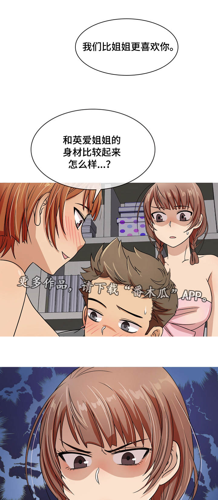 《划清边界》漫画最新章节第6章：威胁免费下拉式在线观看章节第【10】张图片